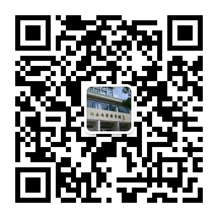 湖南大学图书馆