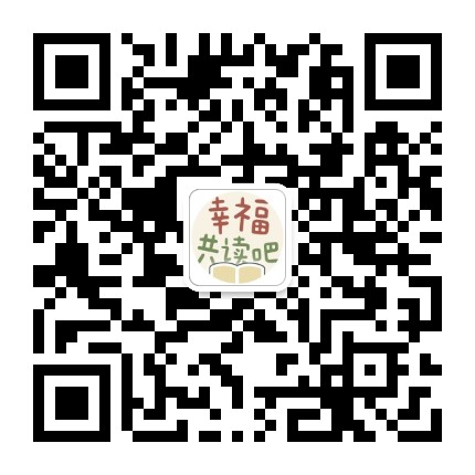 幸福共读吧