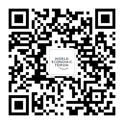 世界经济论坛