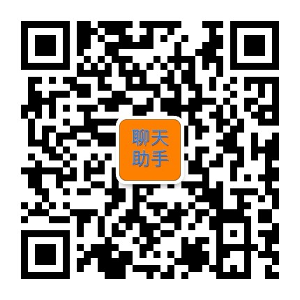 恋爱文案吧助手