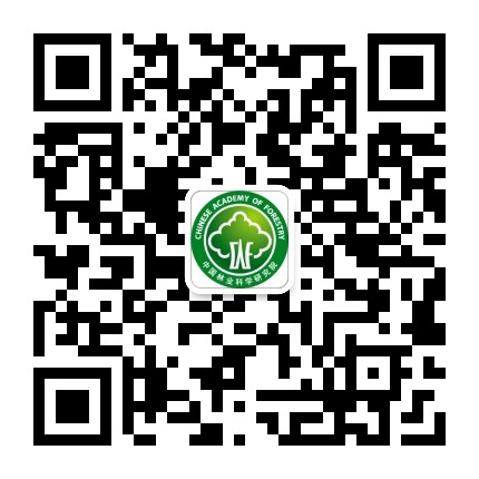 中国林业科学研究院