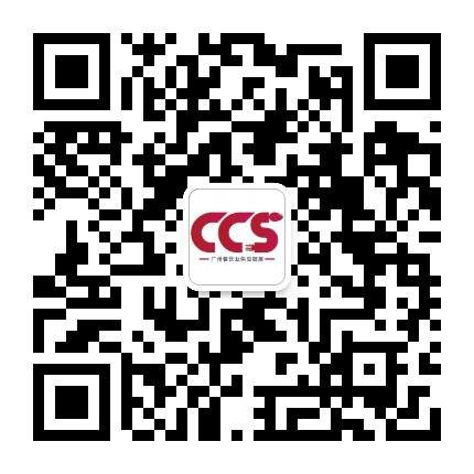 广州餐饮业供应链展