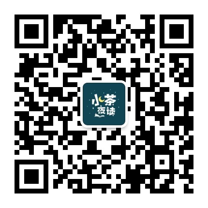 小茶夜读