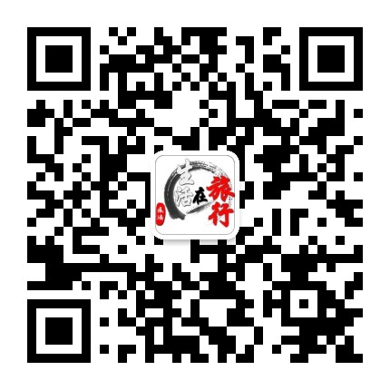 乐清生活在旅行