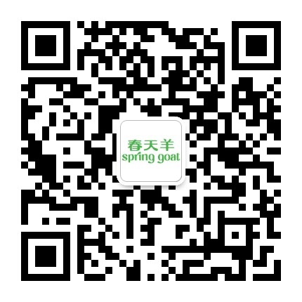 春天羊SpringGoat