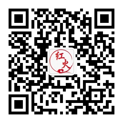 红火推球