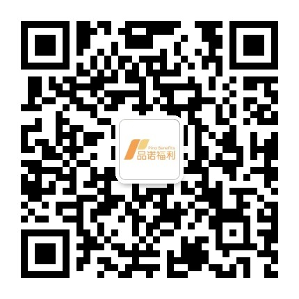 品诺福利