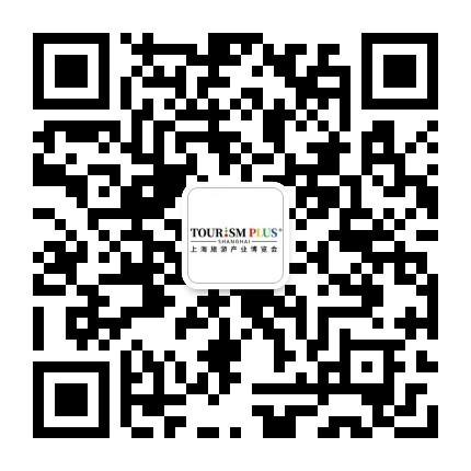 上海旅游产业博览会