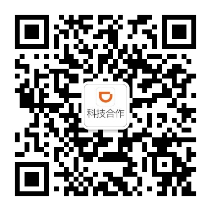 滴滴科技合作