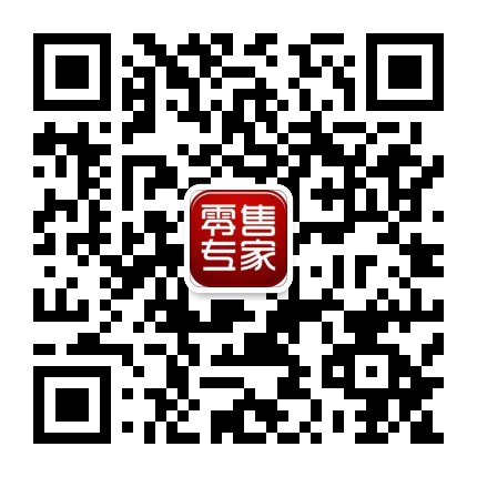 零售专家