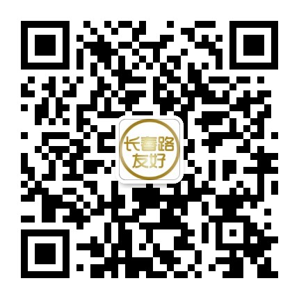 友好时尚购物中心长春路店