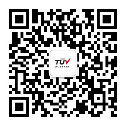 TUV奥地利检测认证公众号二维码