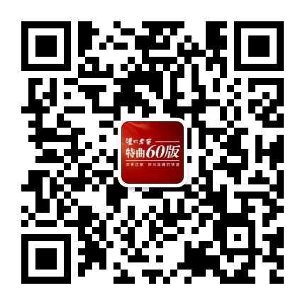 泸州老窖特曲60版