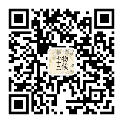 72物候元气生活