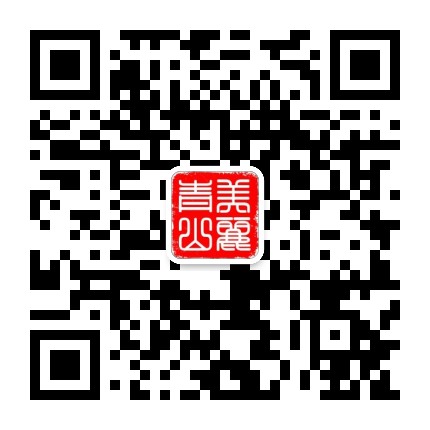 美丽青山