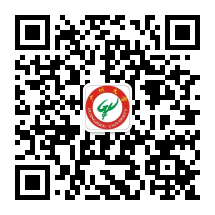 广州大学毕业生就业指导中心