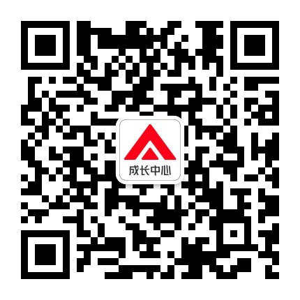 穿山甲成長中心