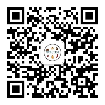 德國小生活