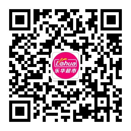乐华生活超市公众号二维码