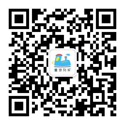 童游列车
