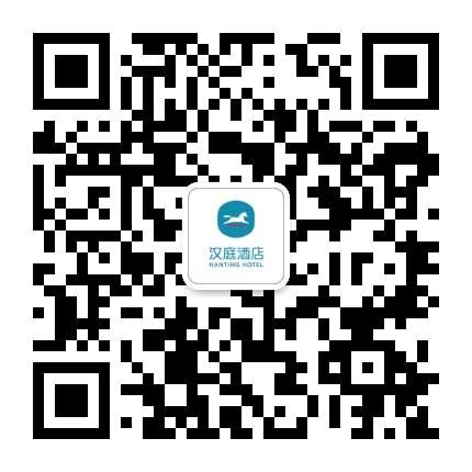 汉庭酒店