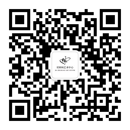 贾樟柯艺术中心