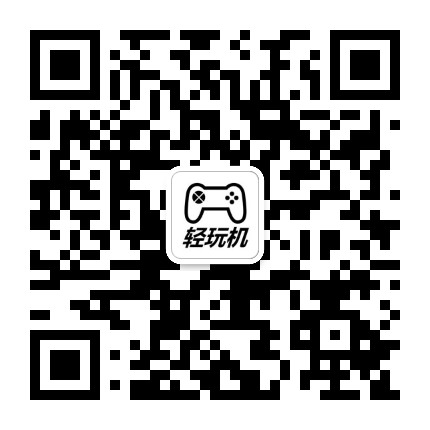 轻玩机