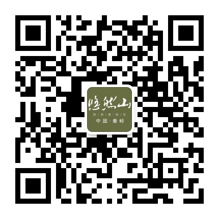 秦岭悠然山景区