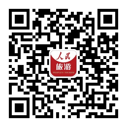 人民旅游