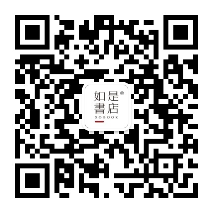 如是书店