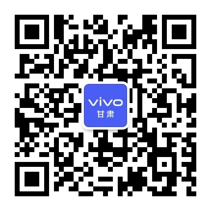 vivo甘肃服务中心