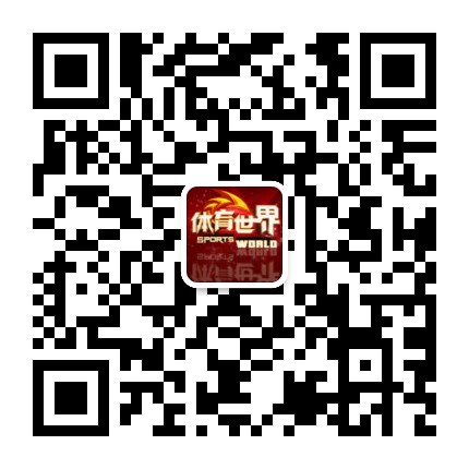 全球体育赛事资讯