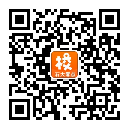 石大零点二维码