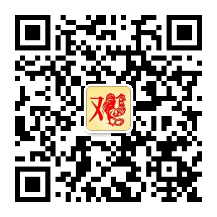 生肖雞2023運(yùn)勢(shì)