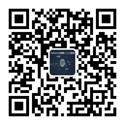 Python大數(shù)據(jù)人工智能