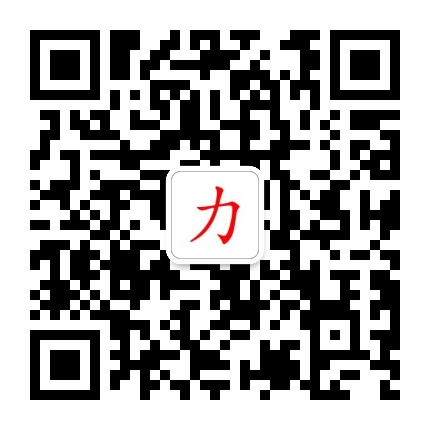 力哥笔记