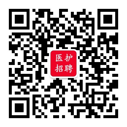 甘肃医护招聘