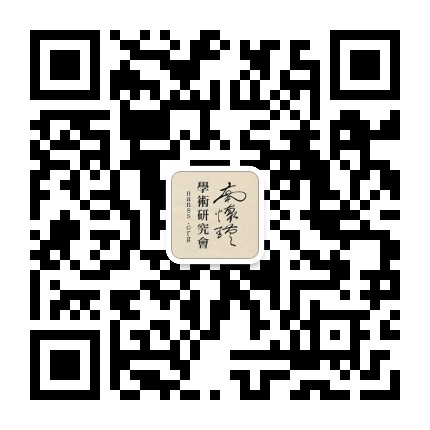 南怀瑾学术研究会