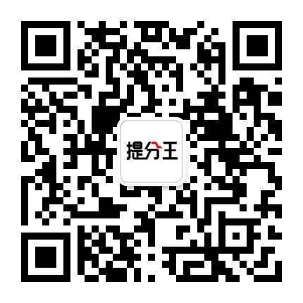 提分王黄金三步