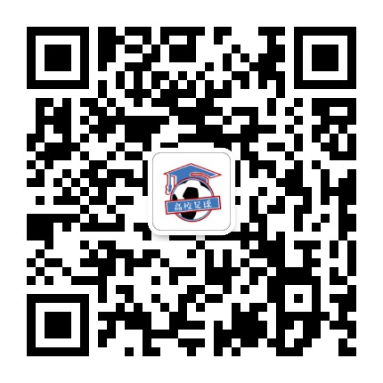 高校足球圈