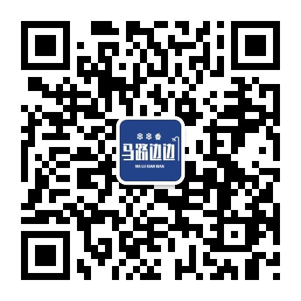 马路边边麻辣烫丨串串香