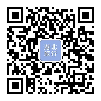 湖北旅行