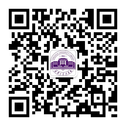 清华大学图书馆