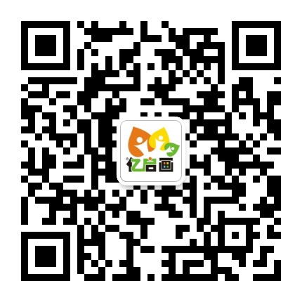 亿启画美术