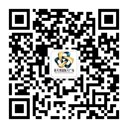 新天地国际大广场