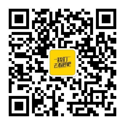 我們?nèi)タ凑拱?><div   class=