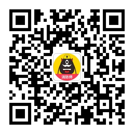 老妖精消防