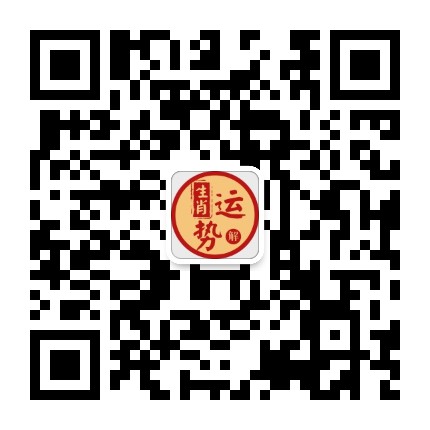 十二生肖天天看