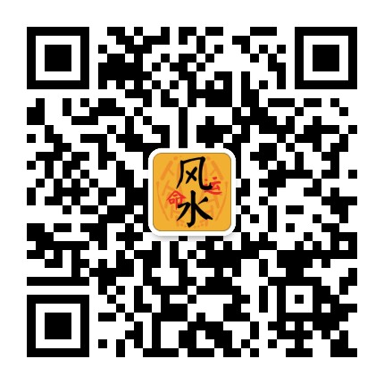 解讀風水與命運