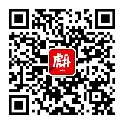 虎扑